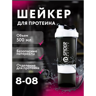 Шейкер спортивный