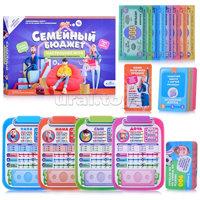 Настольная игра "Семейный бюджет"
