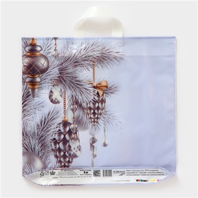 Пакет подарочный новогодний «Серебряное сияние», полиэтиленовый с петлевой ручкой, 42×44 см