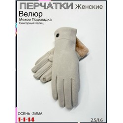 Перчатки #23083885