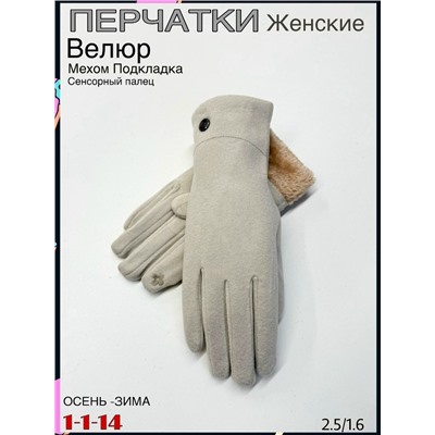 Перчатки #23083885