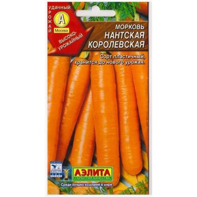 Морковь Нантская Королевская (Код: 12907)