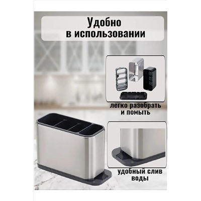Подставка для столовых приборов 83385 НАТАЛИ, 1004165
