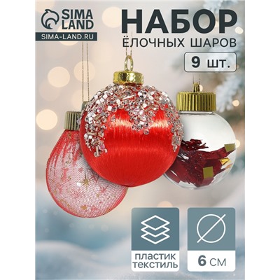 Ёлочные игрушки «Капризы зимы», шары новогодние, d=6 см, 9 шт. красный