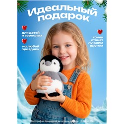 Мягкая игрушка Пингвин 30 см, серый