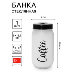 Банка для сыпучих продуктов Herevin Coffee, 1 л, стекло