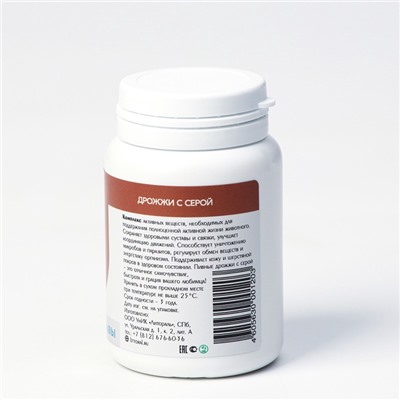 Пивные дрожжи «Здоровые суставы» для кошек и собак, с серой, 80 таб