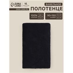 Полотенце вафельное SL HOME: Basic «Дарк Маре» 90×150 см, хлопок 100%, чёрное