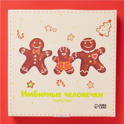 Тарелка новогодняя Доляна «Имбирные человечки», 26×26×3.5 см, доломит, белая