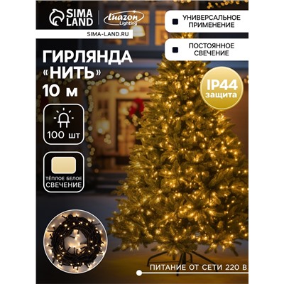 Гирлянда «Нить» 10 м, IP44, УМС, тёмная нить, 100 LED, свечение тёплое белое, 220 В