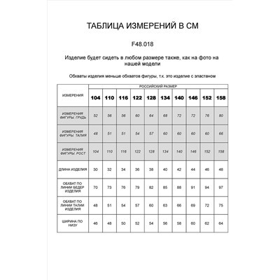 Шорты VILATTE, 899255