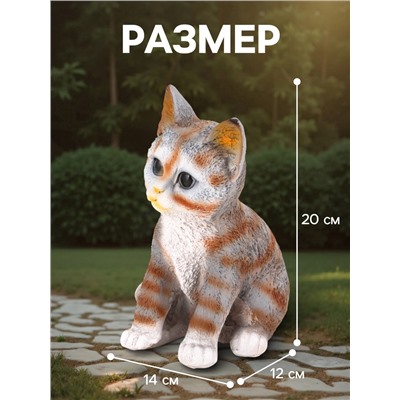 Садовая фигура из полистоуна «Полосатый Котёнок», 20×14×12 см