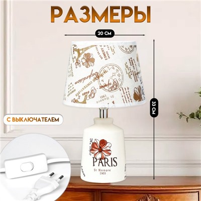 Настольная лампа с абажуром RISALUX «Париж с цветком», Е14 40 Вт, классическая, в спальню, на тумбочку, в гостиную, 20×20×33 см