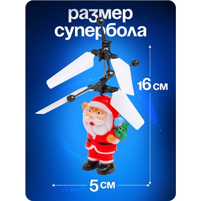 Летающая игрушка «Дед мороз», работает от аккумулятора, заряжается от USB