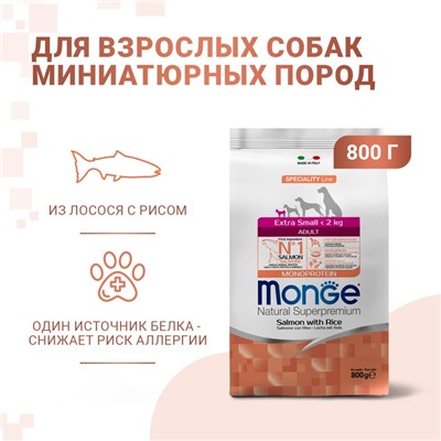 Сухой корм Monge Dog Speciality Extra Small для собак, лосось/рис, 800 г
