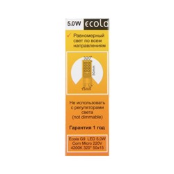 Лампа светодиодная Ecola Corn Micro, G9, 5 Вт, 4200 K, 320°, 50×15 мм, дневной белый