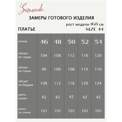 Платье Мадлен (Цветы)