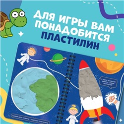 Книга детская «Рисуем пластилином», 24 стр., А4, Синий трактор
