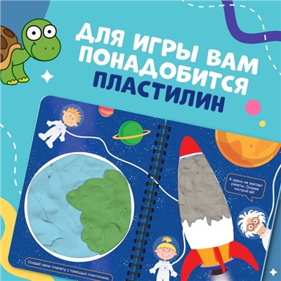 Книга детская «Рисуем пластилином», 24 стр., А4, Синий трактор
