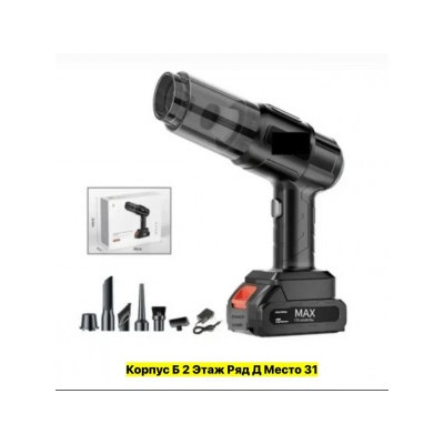 Беспроводной пылесос #22952120