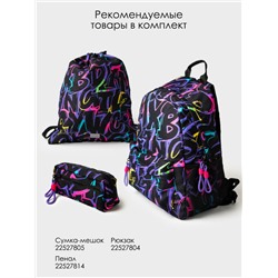 Сумка-мешок текстильная для девочек