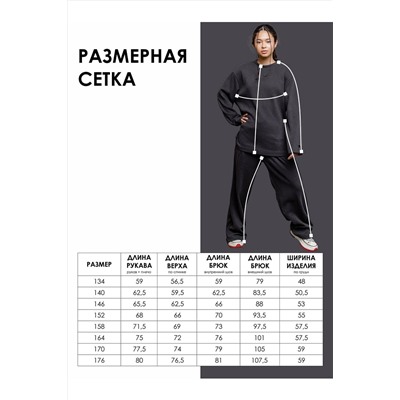 Комплект (Джемпер+Брюки) BATIK CASUAL, 1035788