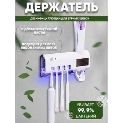 Держатель для зубных щеток #22995527