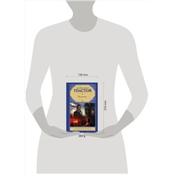 АСТ Лев Николаевич Толстой "Воскресение"
