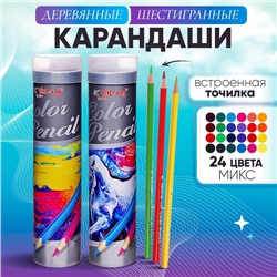 УЦЕНКА Карандаши 24 цвета, в металл тубусе, треугольные, деревянные, Пейзаж,МИКС