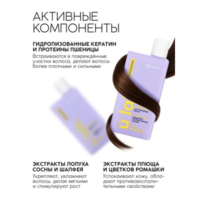 Профессиональный шампунь женский, для окрашенных волос с активным комплексом и скваланом, 250 мл ULAB