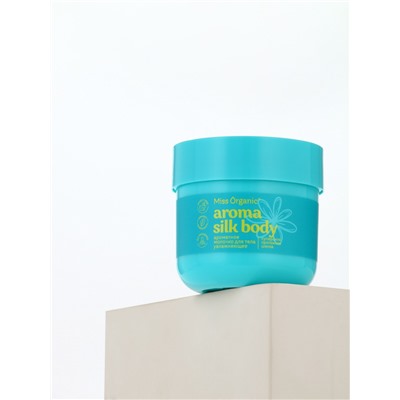 Молочко для тела Aroma silk body, увлажняющее, 140 мл, Miss Organic