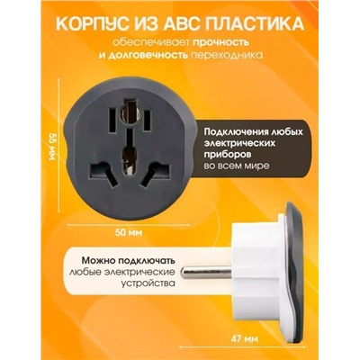 Евро-переходник сетевой адаптер вилка