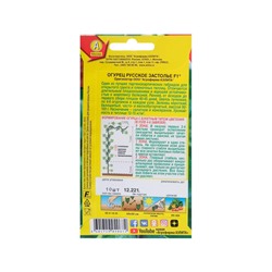 Семена Огурец "Русское застолье" F1, партенокарпический, 10 шт