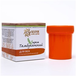Крем органический для век «Бизорюк» Тамбуканский с гиалуроновой кислотой, 40 мл