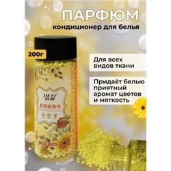 Парфюм кондиционер для белья гранулы #22935256