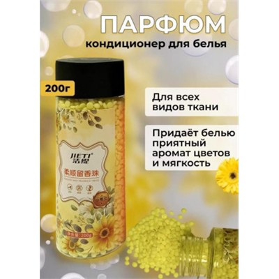 Парфюм кондиционер для белья гранулы #22935256