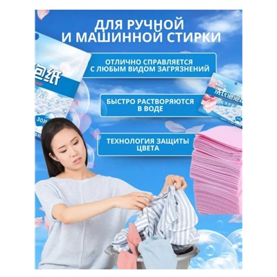 Пластины для стирки белья без отдушки, 30 шт