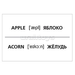 Игра развивающая 64 карточки А5ф  80х120мм "Учимся и играем!"-Английский алфавит и числа-