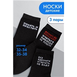 Детские носки стандарт Прогул (набор 3 пары) НАТАЛИ, 1099753