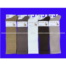 5 ПАР - Термогольфы женские из шерсти ЛАМЫ и кашемира арт. 796 АССОРТИ