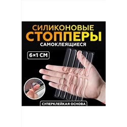 61227 Стопперы силиконовые НАТАЛИ, 1217736