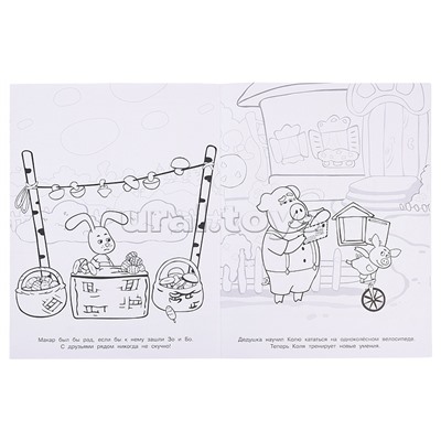 Волшебная раскраска № РК 2306 "Оранжевая корова"