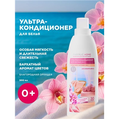 Ультракондиционер для белья 3 в 1 с аромакапсулами «Благородная орхидея»