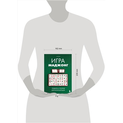 Эксмо Сет Браун "Игра маджонг. Правила и теория для начинающих"