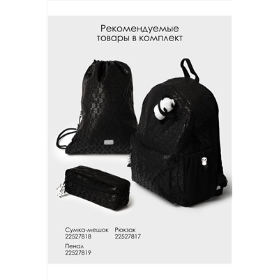 Пенал PLAYTODAY, 1178870