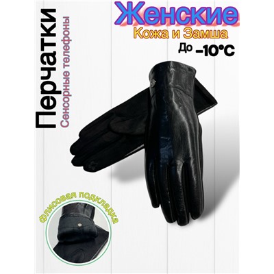 Перчатки #23045329