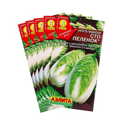 Набор семян Капуста пекинская "Сто пеленок", 5 шт.