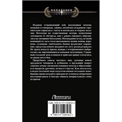 АСТ Алексей Янов "Смоленская Русь. Запад-36"