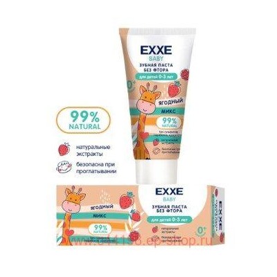 EXXE Зубная паста Ягодный микс 0-3 года Hello 0+ 50 гр 9840