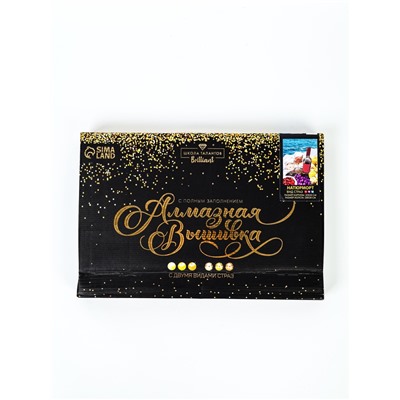 УЦЕНКА Алмазная вышивка с полным заполнением «Натюрморт» 20×30 см